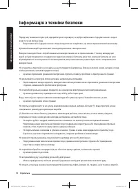 Страница 66