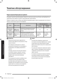Страница 100