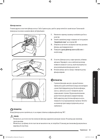 Страница 105