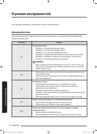 Страница 112