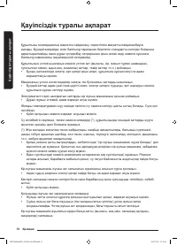 Страница 132