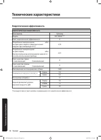Страница 58