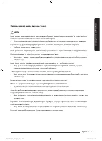 Страница 71