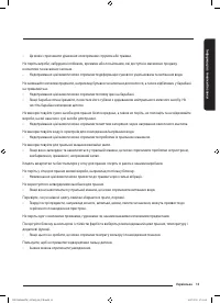 Страница 73