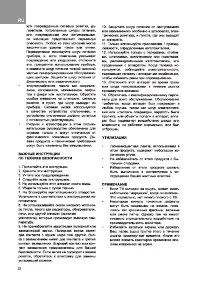 Страница 22