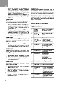 Страница 24