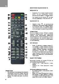 Страница 26