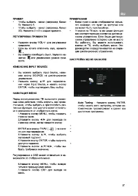 Страница 27