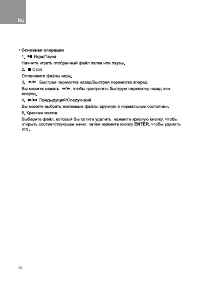 Страница 36