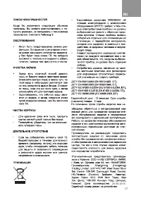 Страница 37
