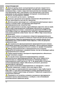 Страница 12