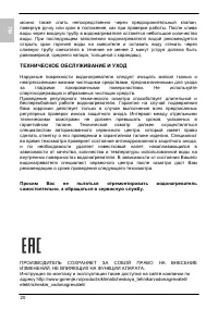 Страница 20