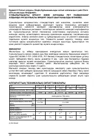 Страница 22