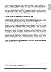 Страница 29