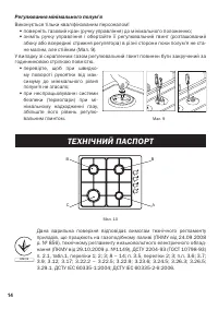 Страница 14