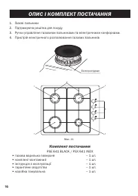 Страница 16