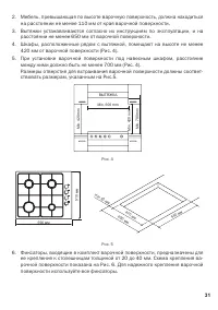 Страница 31