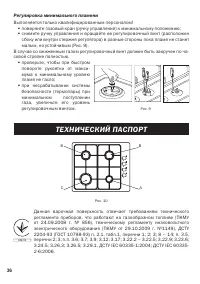Страница 36