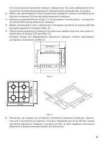 Страница 9