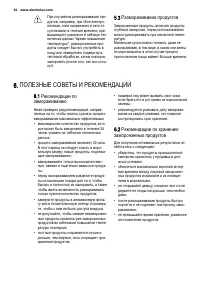 Страница 34