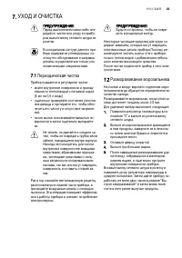 Страница 35