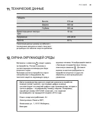 Страница 41