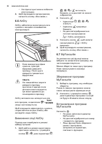 Страница 36