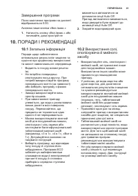 Страница 41