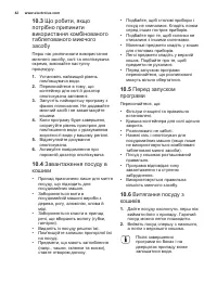 Страница 42
