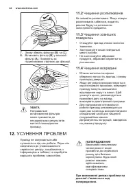 Страница 44