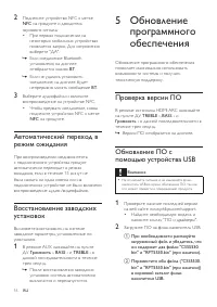 Страница 18