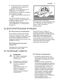 Страница 17