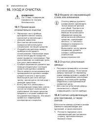Страница 32
