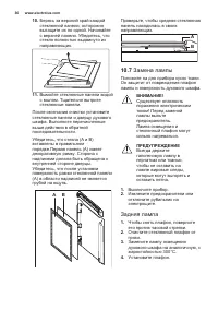 Страница 36