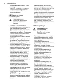Страница 44