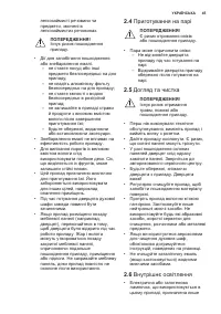 Страница 45