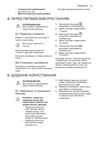 Страница 47