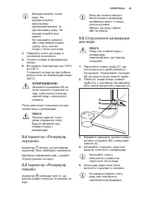 Страница 49