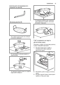 Страница 53