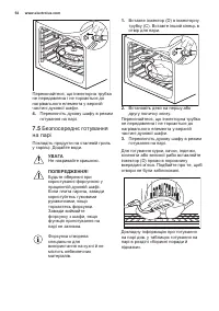 Страница 54