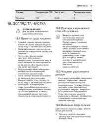 Страница 69