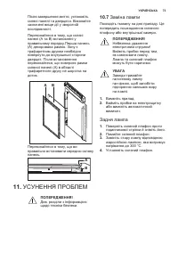 Страница 73