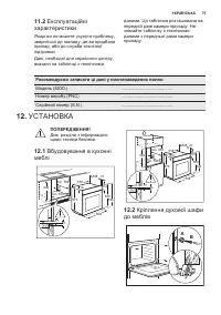 Страница 75