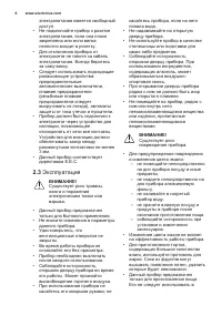 Страница 6