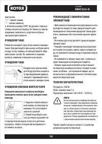Страница 10