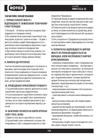 Страница 14