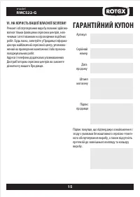 Страница 15