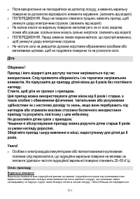Страница 111