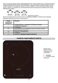 Страница 113