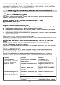 Страница 87